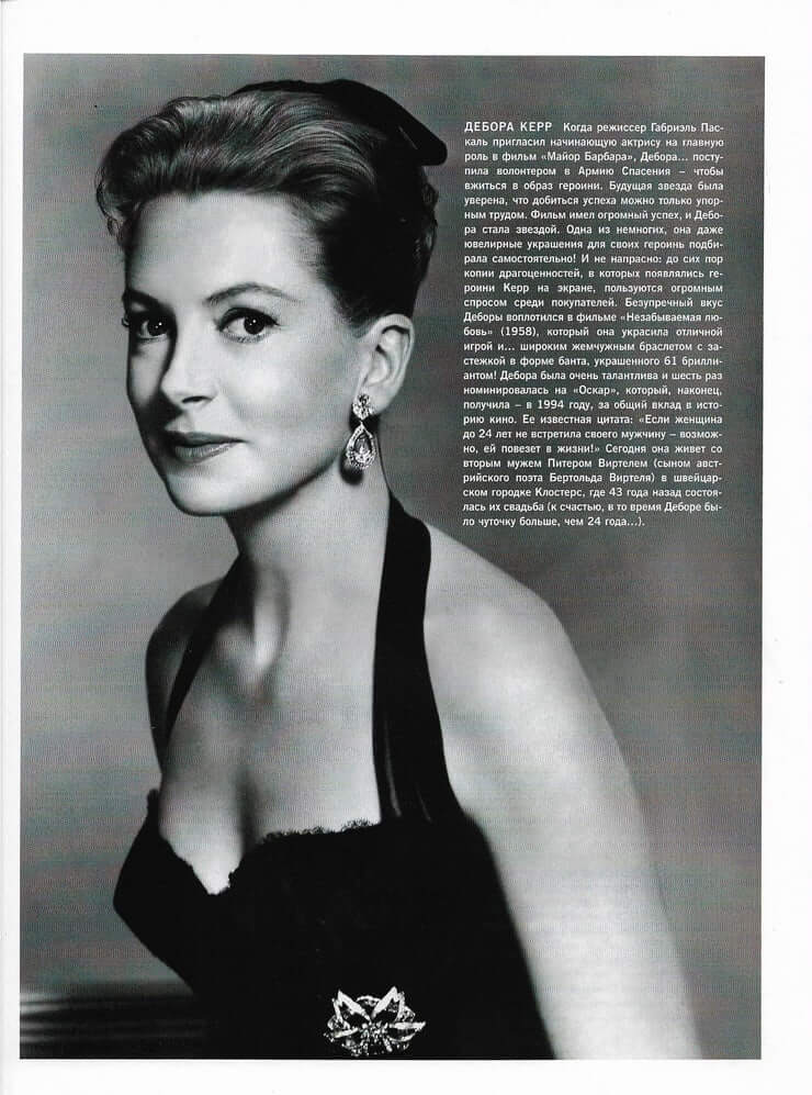 51 Sexy Deborah Kerr Boobs Pictures Demonstrate That She Is As Hot As Anyone Might Imagine 171