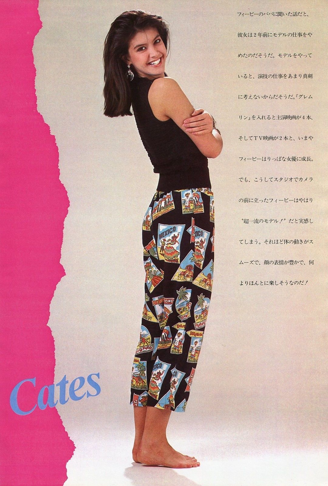 Phoebe Cates butt